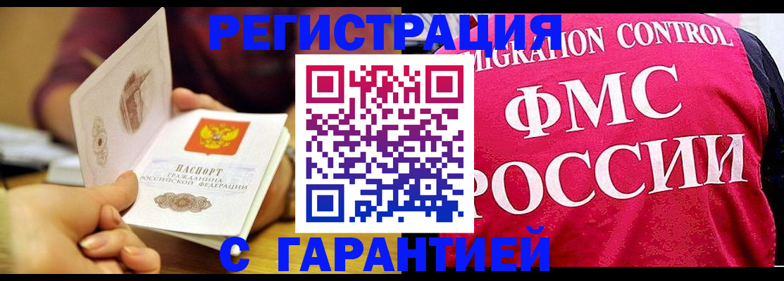 прописка в квартире в Камне-на-Оби