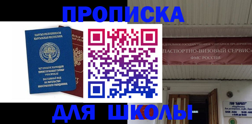 прописка для кредита в Камне-на-Оби
