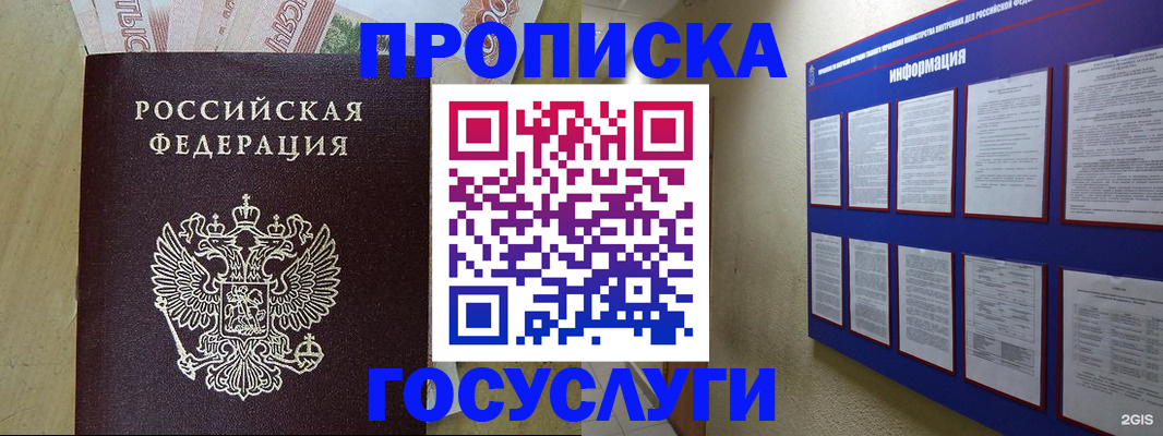 регистрация в Камне-на-Оби